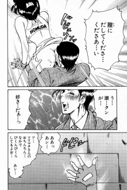 Page 168 of Scrub Nyuueki