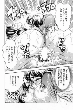 Page 16 of Scrub Nyuueki