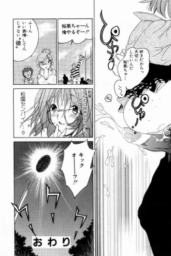 Page 189 of Scrub Nyuueki