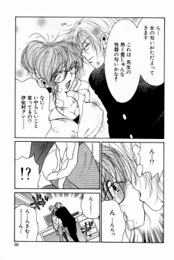 Page 201 of Scrub Nyuueki