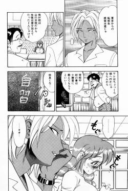 Page 36 of Scrub Nyuueki