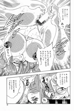 Page 43 of Scrub Nyuueki