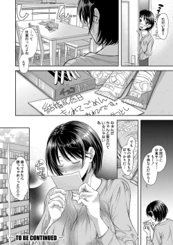 Page 149 of COMIC Shingeki 2020-10