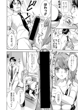 Page 197 of COMIC Shingeki 2020-10