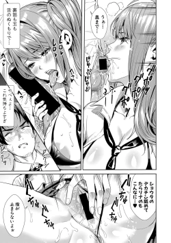 Page 200 of COMIC Shingeki 2020-10