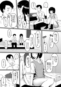 Page 230 of COMIC Shingeki 2020-10