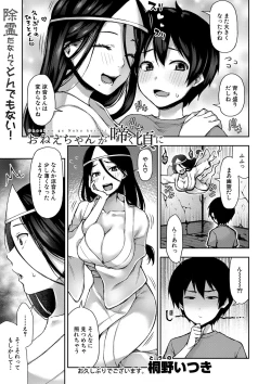 Page 246 of COMIC Shingeki 2020-10