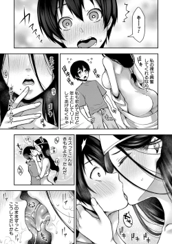 Page 250 of COMIC Shingeki 2020-10