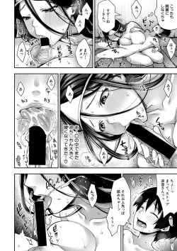 Page 255 of COMIC Shingeki 2020-10