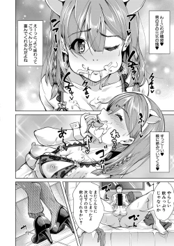 Page 301 of COMIC Shingeki 2020-10