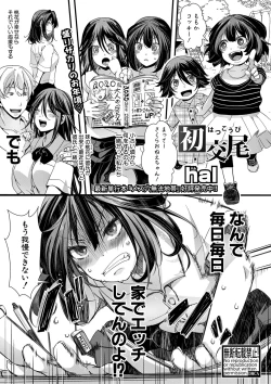 Page 338 of COMIC Shingeki 2020-10