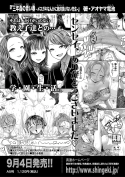 Page 3 of COMIC Shingeki 2020-10