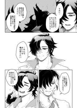 Page 11 of Sono Kanjou no Na wa