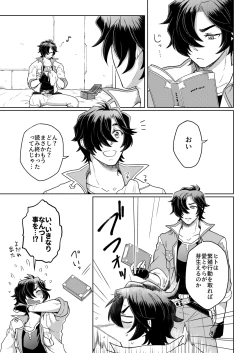 Page 20 of Sono Kanjou no Na wa