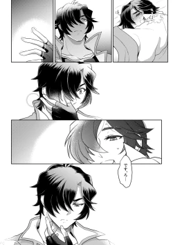 Page 51 of Sono Kanjou no Na wa