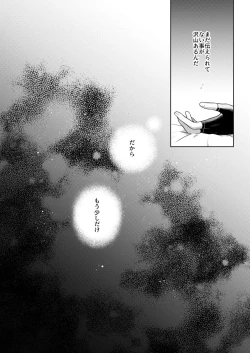 Page 52 of Sono Kanjou no Na wa