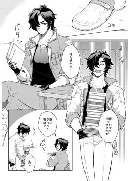 Page 5 of Sono Kanjou no Na wa