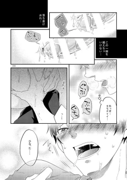 Page 19 of Lover Soul