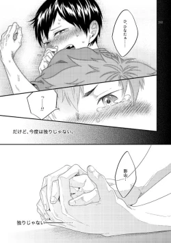 Page 28 of Lover Soul