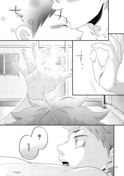 Page 32 of Lover Soul