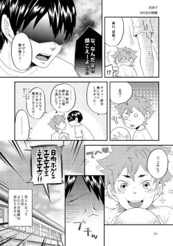 Page 36 of Lover Soul