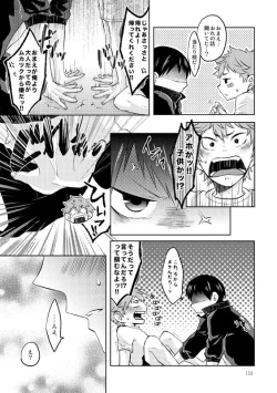 Page 11 of Doki Doki