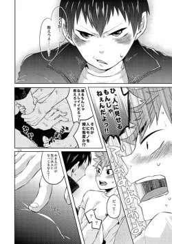 Page 12 of Doki Doki