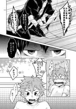 Page 14 of Doki Doki