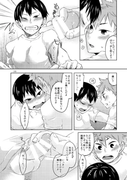 Page 18 of Doki Doki