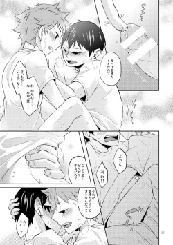 Page 19 of Doki Doki