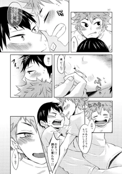 Page 25 of Doki Doki