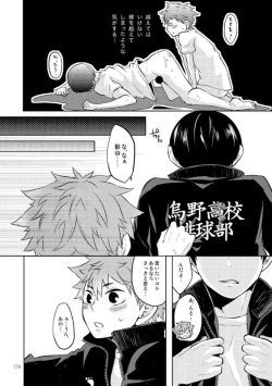 Page 32 of Doki Doki