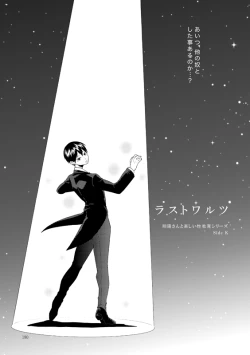 Page 36 of Doki Doki