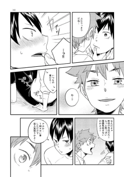 Page 38 of Doki Doki