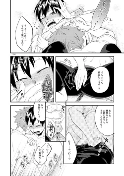 Page 42 of Doki Doki