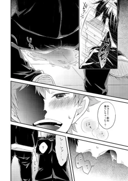 Page 14 of Oishii Juice