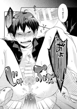 Page 21 of Oishii Juice