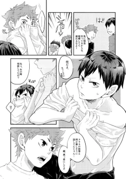 Page 25 of Oishii Juice