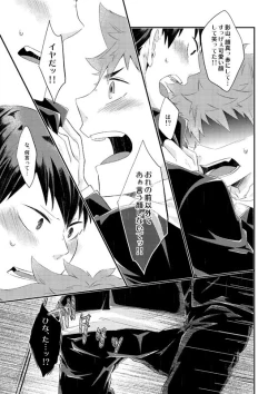 Page 7 of Oishii Juice