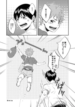 Page 21 of Love Candy