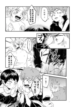 Page 6 of Toshi no Kazudake