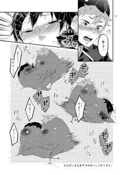 Page 17 of Tamago no Kimochi