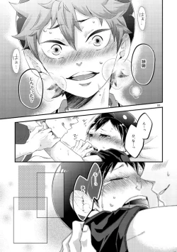 Page 21 of Tamago no Kimochi