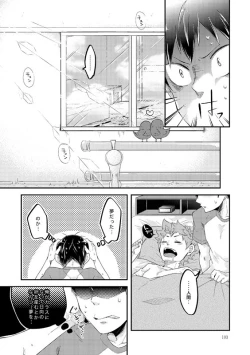 Page 25 of Tamago no Kimochi