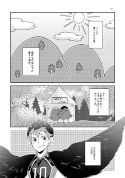 Page 3 of Tamago no Kimochi