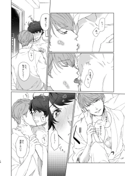 Page 17 of Konya ga Kitto Shounenba