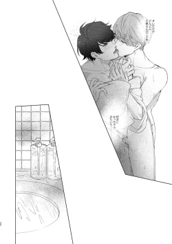 Page 29 of Konya ga Kitto Shounenba