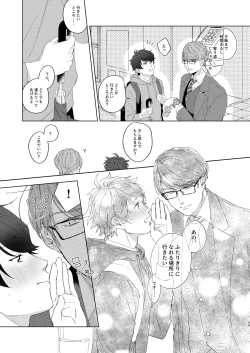 Page 58 of Konya ga Kitto Shounenba