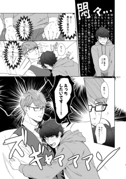 Page 6 of Konya ga Kitto Shounenba