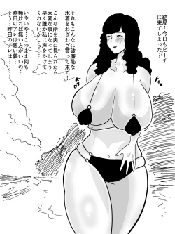 Page 9 of 人妻ビーチナンパ～テントで汗だく浮気SEX～